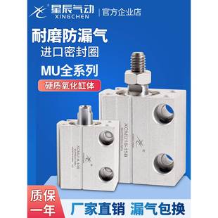 小气缸MU8 20X4X6X8X10X15X20X25X30S 星展多位置安装