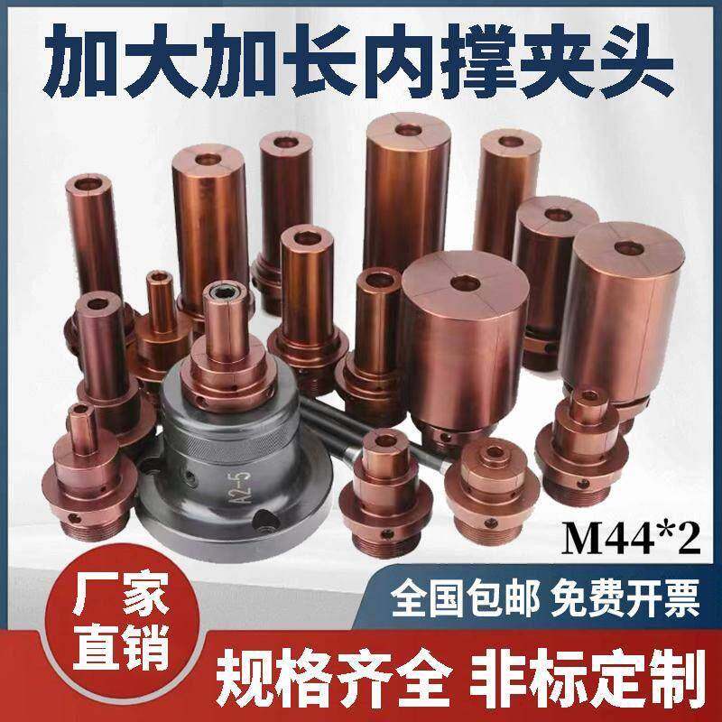 数控车床加大加长内撑夹头36型46型0640机A2-5后拉式内涨夹具非标