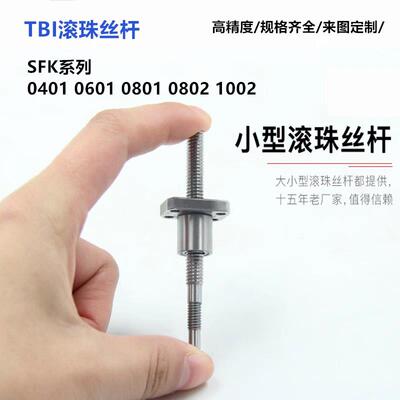 TBI小型丝杆螺母精密研磨丝杠SFK0401 0601 0802微型滚珠丝杆