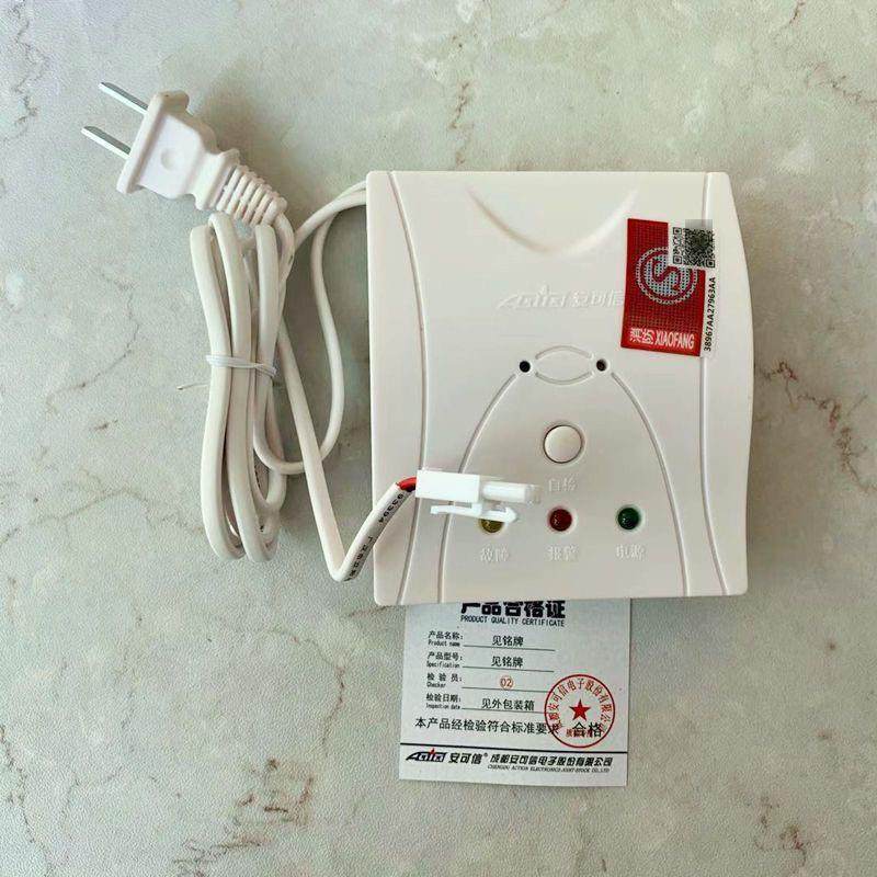 安可信家用燃气报警器厨房天然气甲烷泄漏探测器AEC2363a燃气同款