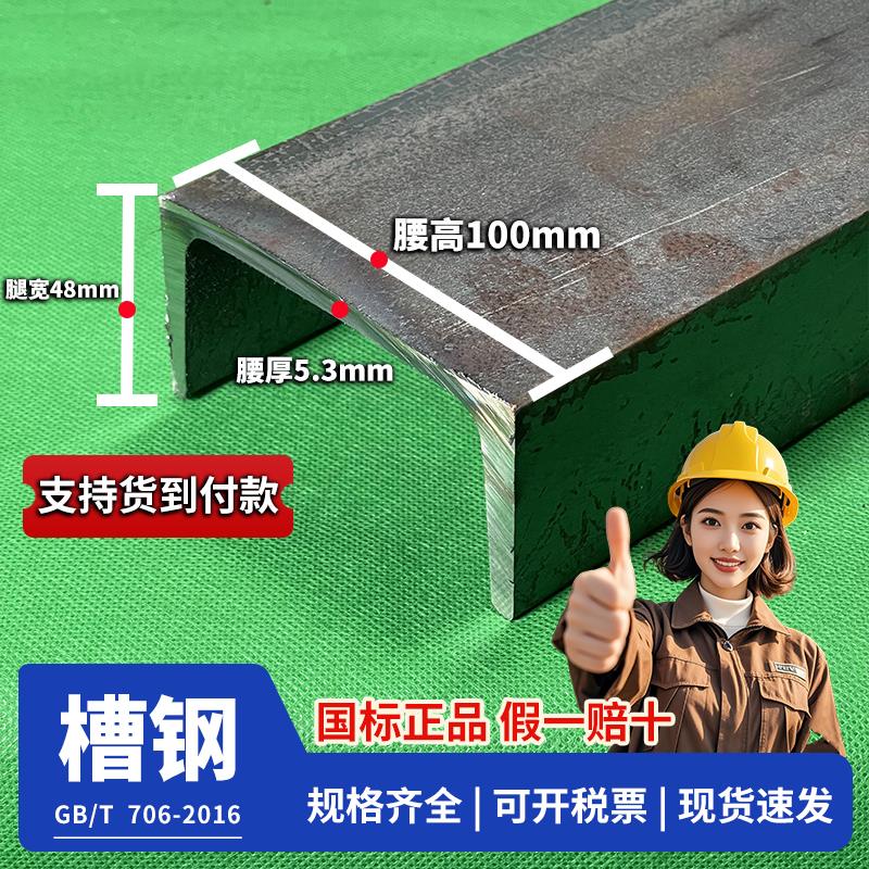槽钢10号U型钢12#槽钢条Q235钢梁型钢8#50mm国标镀锌型钢C型钢槽