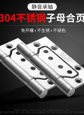 304不锈钢子母铰炼4寸加厚静音免开 槽卧室内木门房门5寸铰炼铰炼