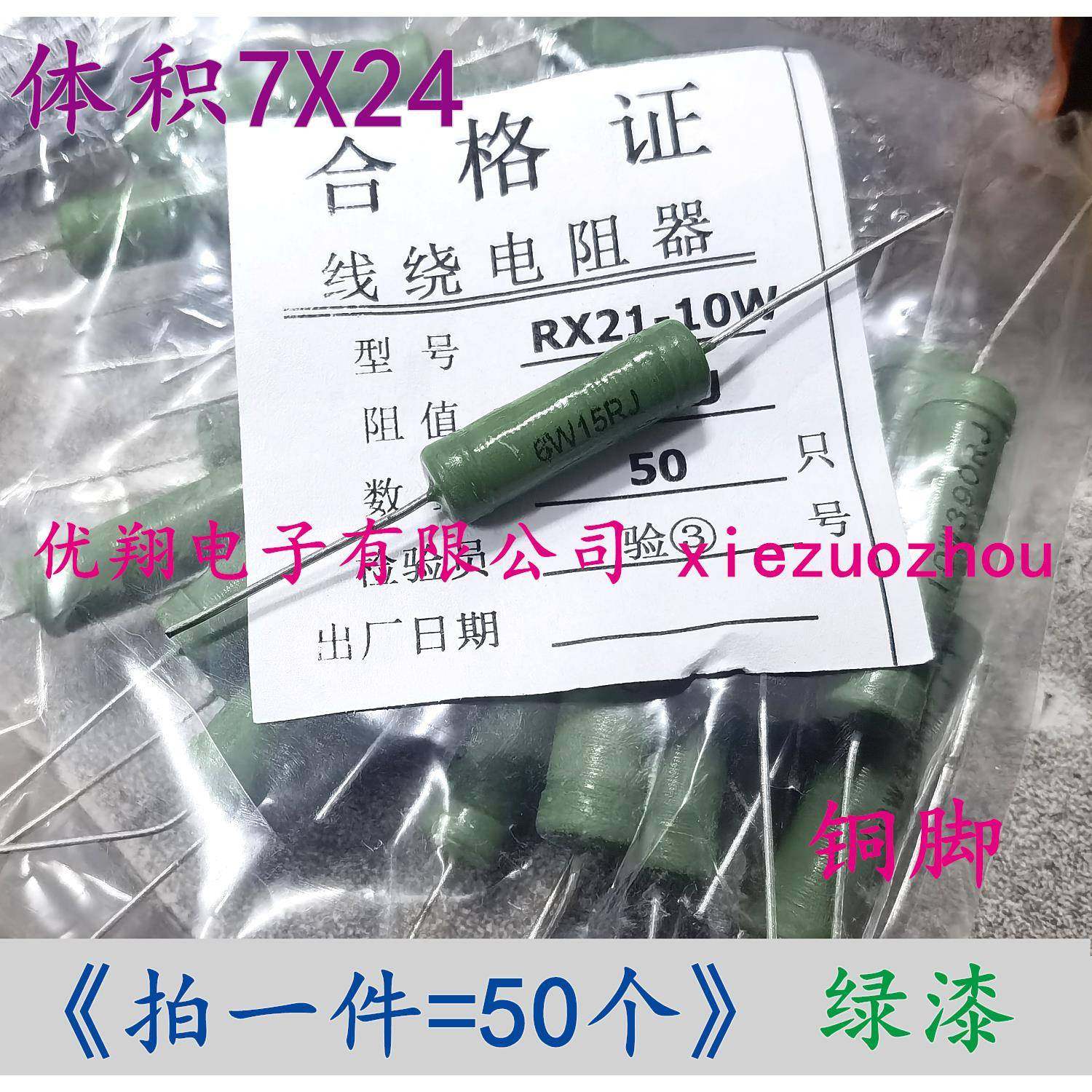 (10R~1K) RX21线绕电阻5W 6W 110R 120R 150R 180R 200R 220R470R