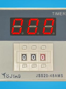 JSS20-48AMS延时继电器220V真空包装机99.9S注塑24数显计时秒开关