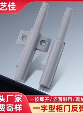 柜门反弹器按压式磁吸弹开器按弹器粗芯细芯超短款暗弹器免拉手