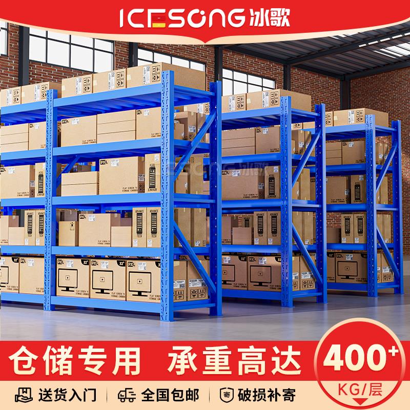 货架仓储置物架仓库多层中型快递货架 商用加厚超强承重货架400KG