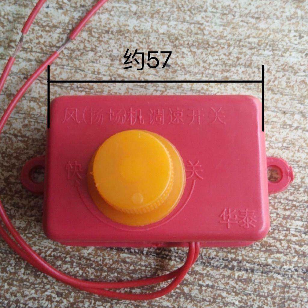 扬场机开关农用电风车220v小型扬粮机风扇排风机专用调速开关