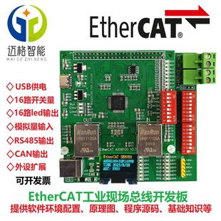 AX58100 EtherCAT开发板基于STM32 LAN9252从站主站