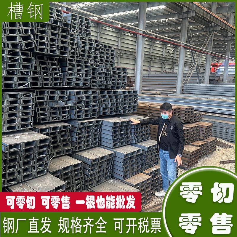 槽钢u型钢10号12号14号镀锌8号5号16号槽钢国标零切钢梁加工定制