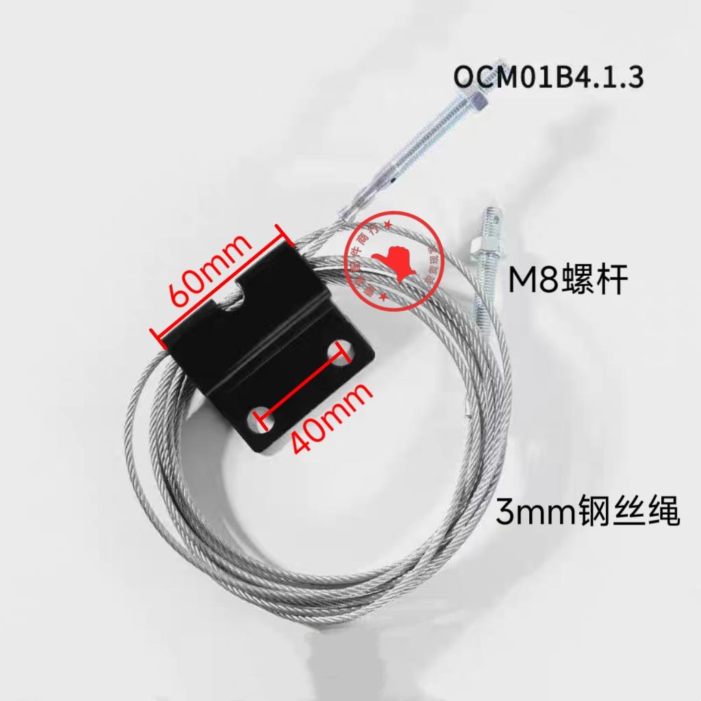 适用欧菱电梯钢丝绳 传动钢丝绳 OCM01B4.1.3 层门 电梯配件 包邮