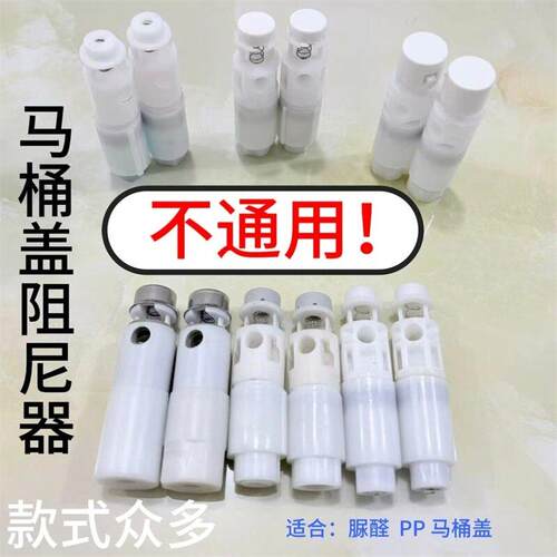 马桶盖阻尼坐便器盖板缓降慢落缓降缓冲原装维修配件Z49-Z72