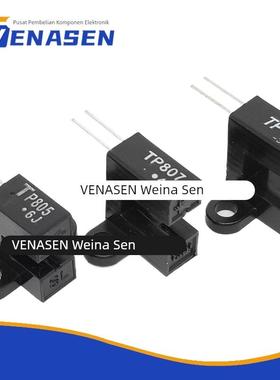 U槽型光耦 TP805 TP806 807 TP808光电开关TP850 TP880光电传感器