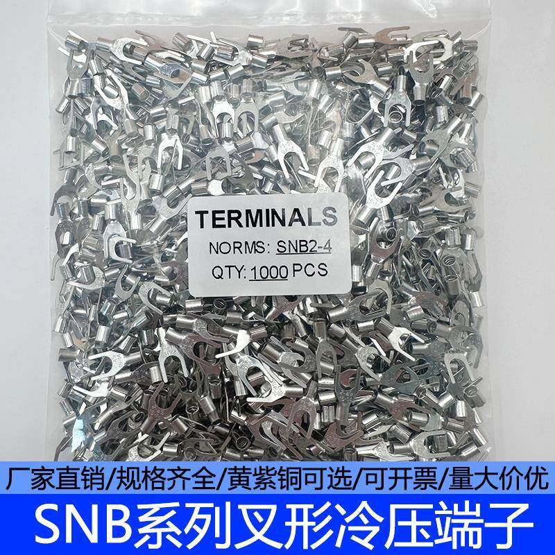 SNB2-4S冷压端子叉形裸端头叉型UT型Y型U型2.5-4接线 线端子1000