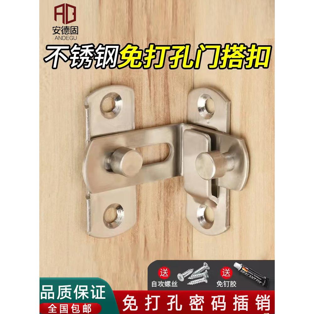 加厚不锈钢搭扣插销门扣门栓安全门锁扣门闩防盗门大门防盗门卡扣