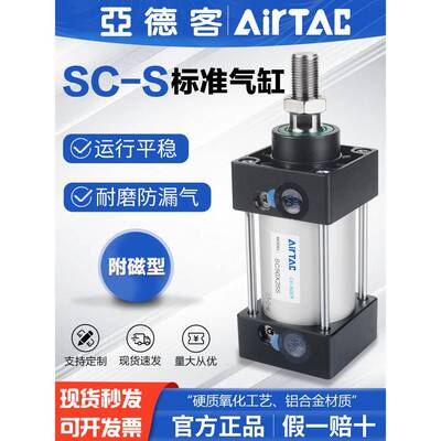 亚德客原装拉杆式标准气缸SC32X25X50X75X100X125X150X175X200