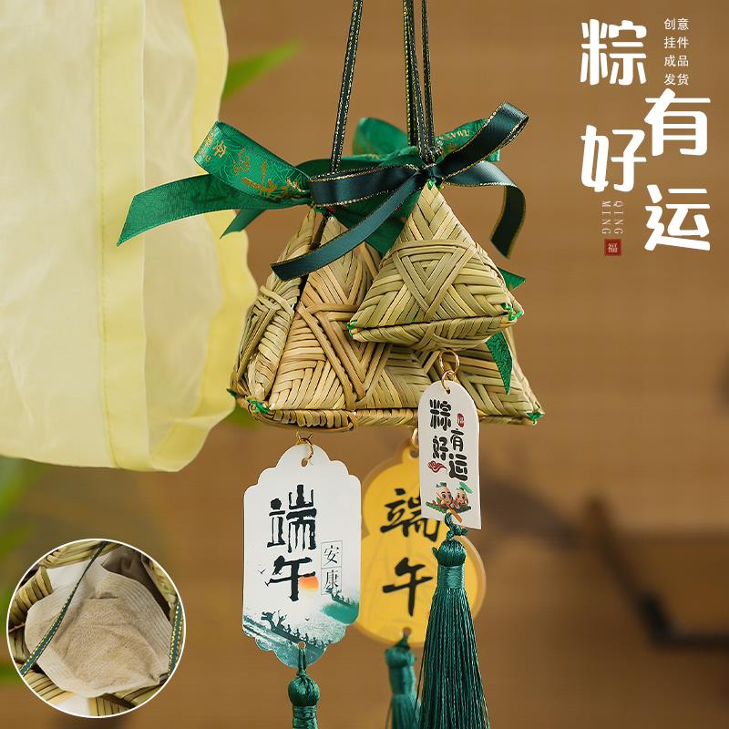 端午节日手工diy编织灯芯草粽子艾草驱蚊香包香囊随身挂件礼品