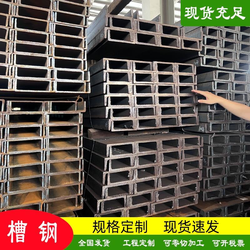 槽钢U型钢10号12镀锌8#5#槽钢型材国标c型U型钢材钢结构阁楼搭建
