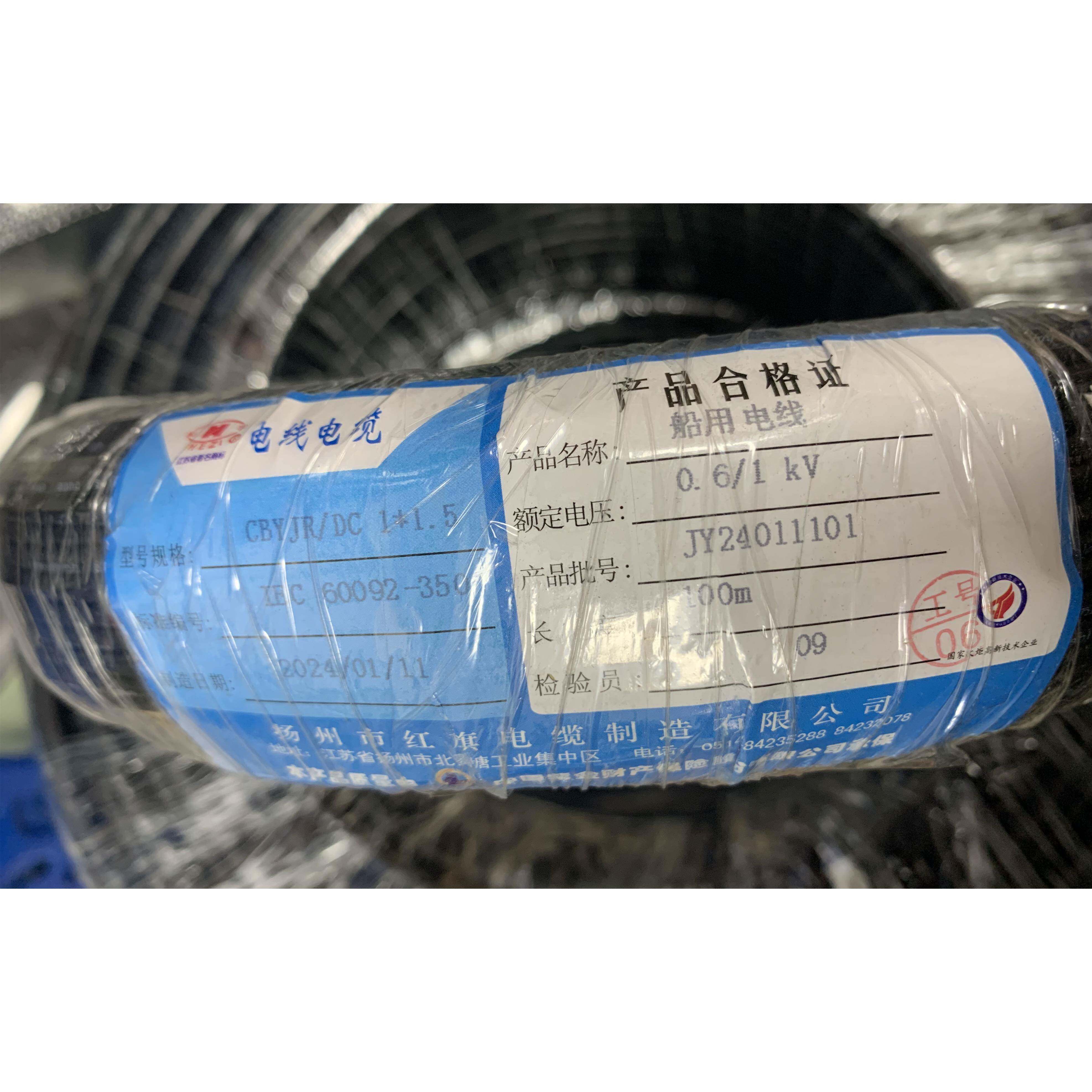 低烟无卤阻燃船用电缆 CBYJR/CBVR 1*0.5/0.75/1/1.5/2.5/4/6平方