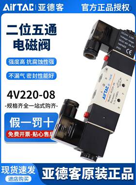 亚德客4v220-08电磁阀气阀AC220v二位五通双线圈控制换向阀DC24v