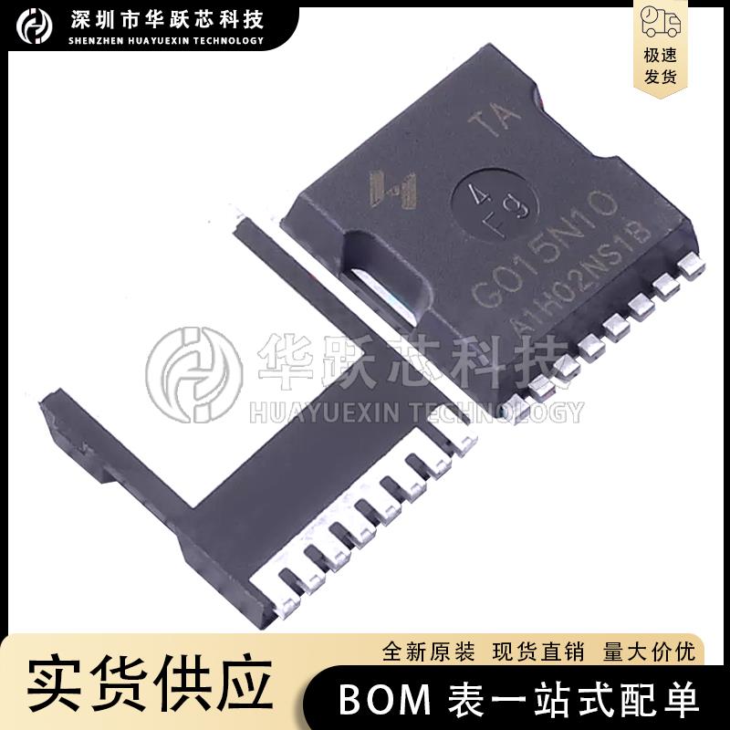 G015N10 HYG015N10NS1TA N沟道 100V/380A 场效应MOS管 封装TOLL