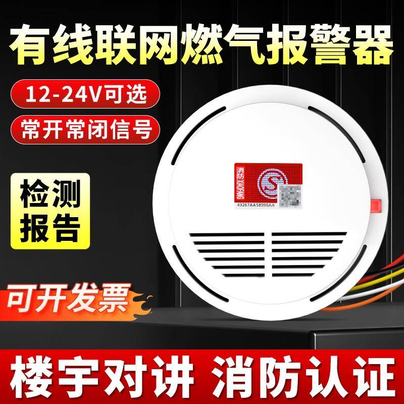 有线天然气报警器吸顶式厨房家用商用丙烷燃气可燃气体泄露探测器