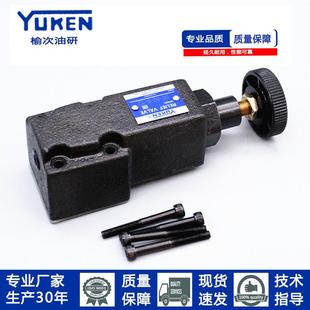 22调压阀 溢流阀DG YUKEN油研型榆次直动式