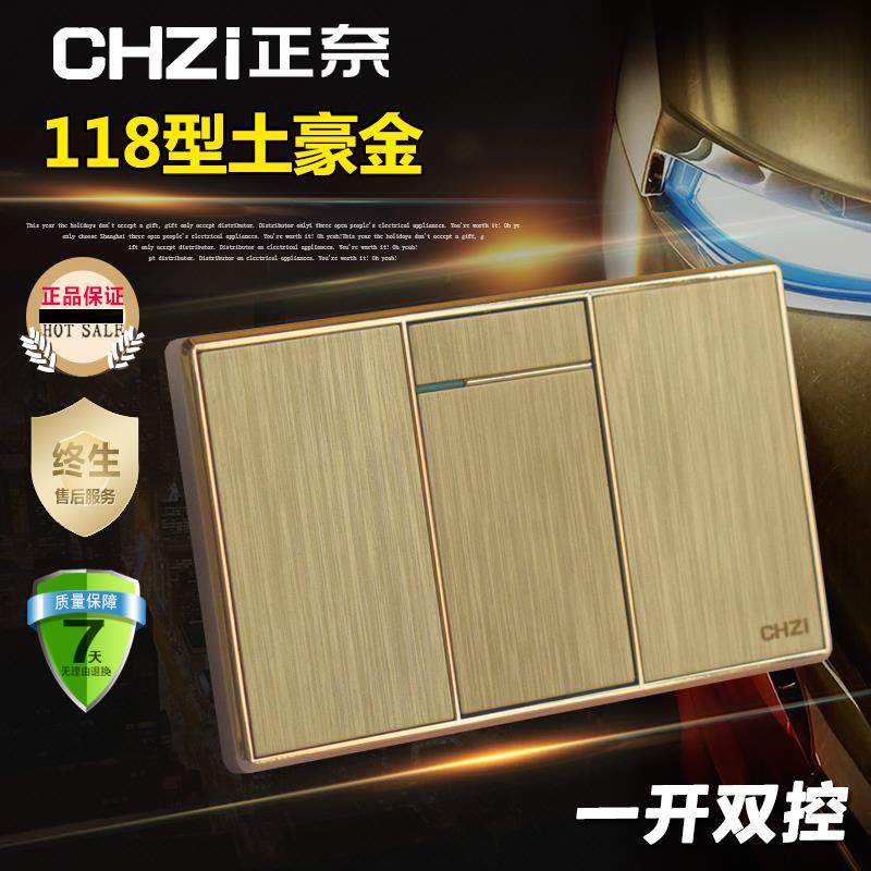 118型一开双控开关拉丝香槟金小号单联双极面板正奈暗装一位单开