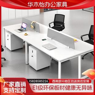 成都简约职员钢架办公桌椅组合4到6人位办公室桌子屏风工位电脑桌