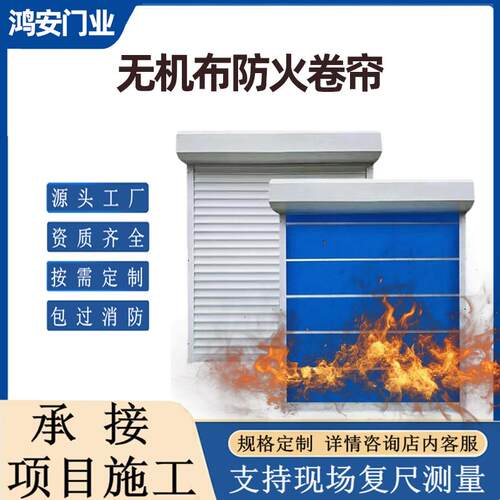 双轨双帘无机布防火卷帘门电动防火卷闸门商场车库耐火消防门阻燃