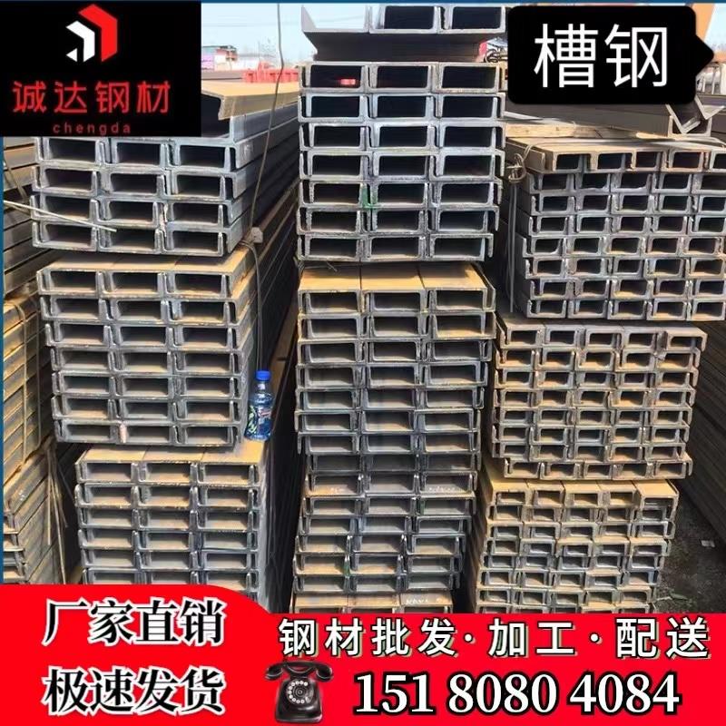 四川成都 槽钢 5# 6.3# 8# 10号 12 14 16 18 20 22 25可零切