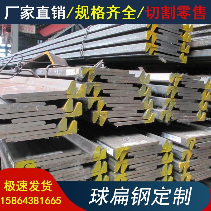 现货船用球扁钢HP60*5 80*5 AH36L型钢CCSAH36高强度扁铁定制