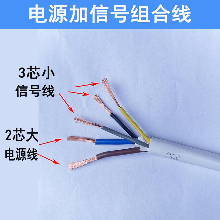 空调专用线 线铜芯2粗2细4 5芯2X2.5+3*0.75/0.5平方电源讯号护套