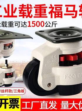 福马轮40F60F80FS100F120F水平调节福马脚轮150F万向轮三角板脚轮