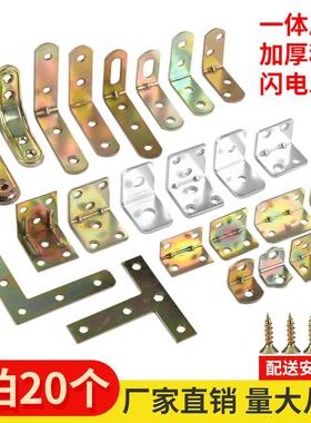 铁角码三角铁直角90度直角固定件加固三角支架托架床柜连接件铁片