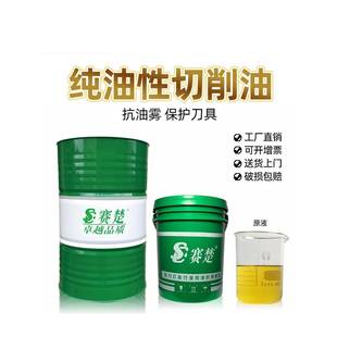 油性多功能切削油 CNC数控车床深孔钻自动车床铜铝铁不锈钢切削油