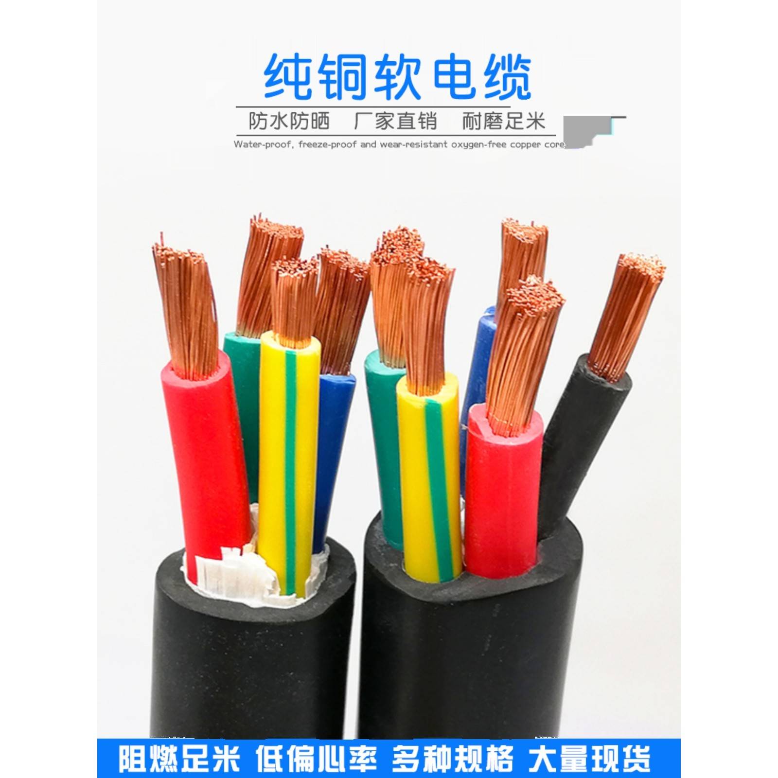 三相四线铜芯电缆线4芯5芯1.5 2.5 4 6 10平方护套线国标户外电线