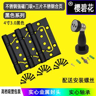 加厚家用免开槽易安装 不锈钢轴承子母4寸合页 静音室内门合叶活页