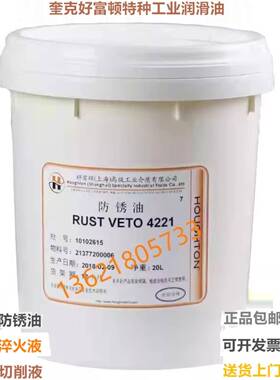 奎克好富顿 VETO 4214 377HF/432/1200溶剂型防锈油/淬火油/液18L