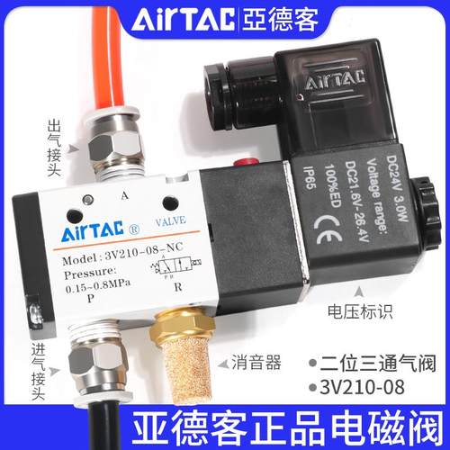 亚德客电磁阀两位三通电子气阀常闭3V110-06/3V210-08/3V310-10NC