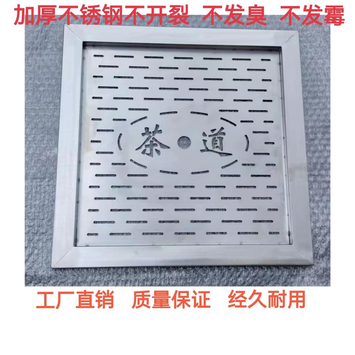 红木茶桌配件漏水板嵌入式不锈钢漏水板中间盖板茶盘茶台面板盖