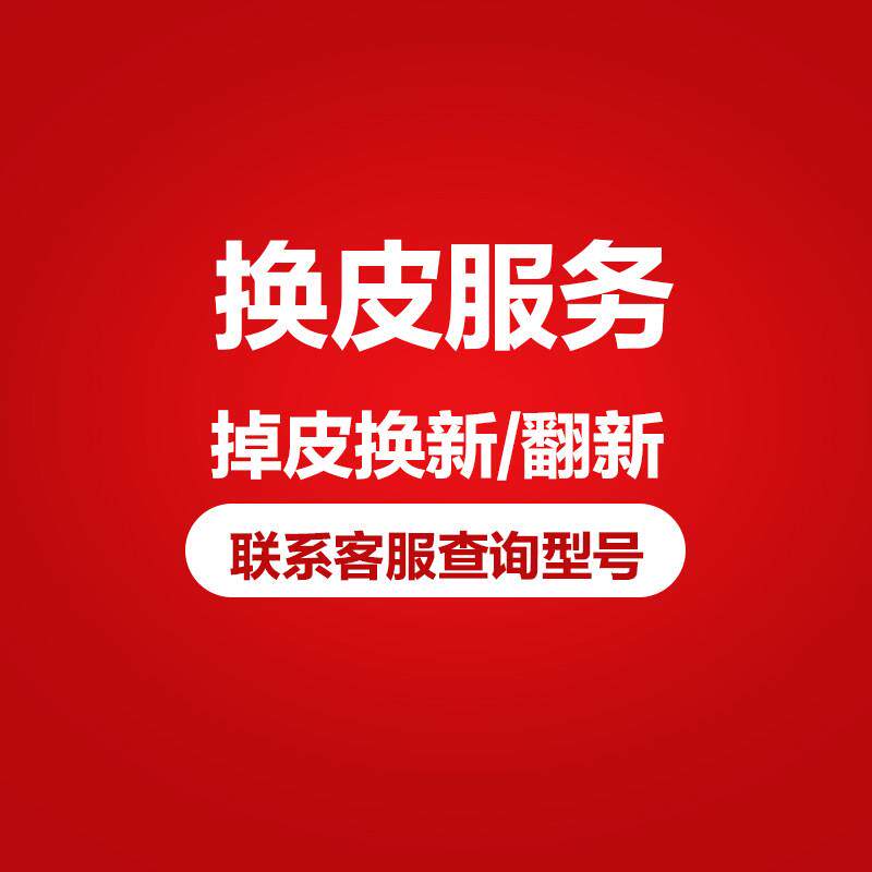 电竞椅迪锐克斯dxracer 办公椅换皮服务座垫椅套