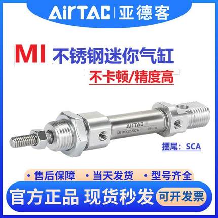 亚德客气动MI10X12X16X20X25X40X50X75X80X100X150X200SCA摆气缸