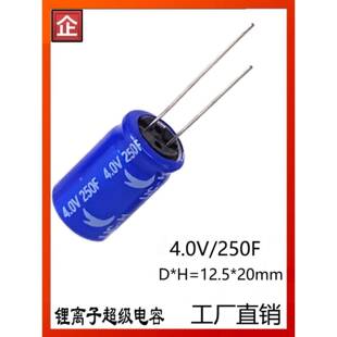 锂离子超级电容器4.0V250F Spc/Hpc/Upc成本优化替换方案