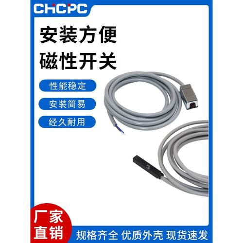 全系列磁性开关CS1-F/J/U/G/M气缸磁性感应开关D-M9B/C接近传感器