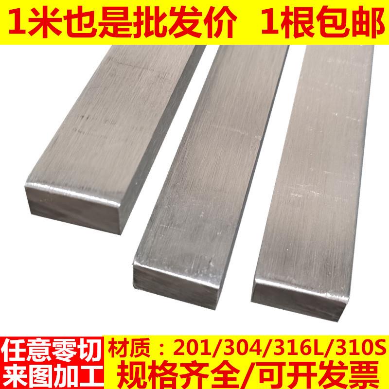 304不锈钢扁钢扁条钢板条方钢条方条冷拔316L不锈钢方棒方块型钢