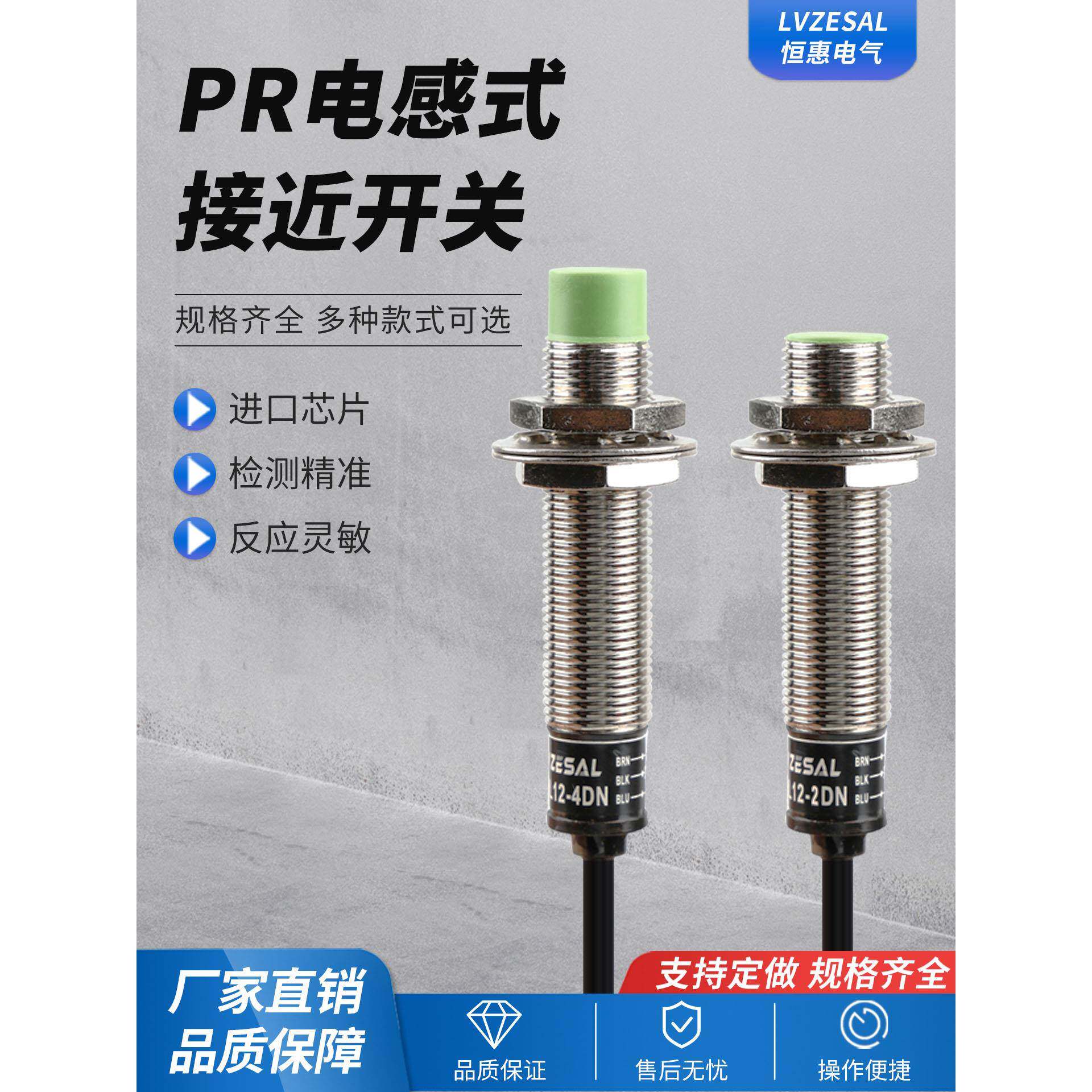 电感式Pr08-1.5Dn 1.5Dp接近开关Pr12-4Dn Pr18传感器Npn/Pnp