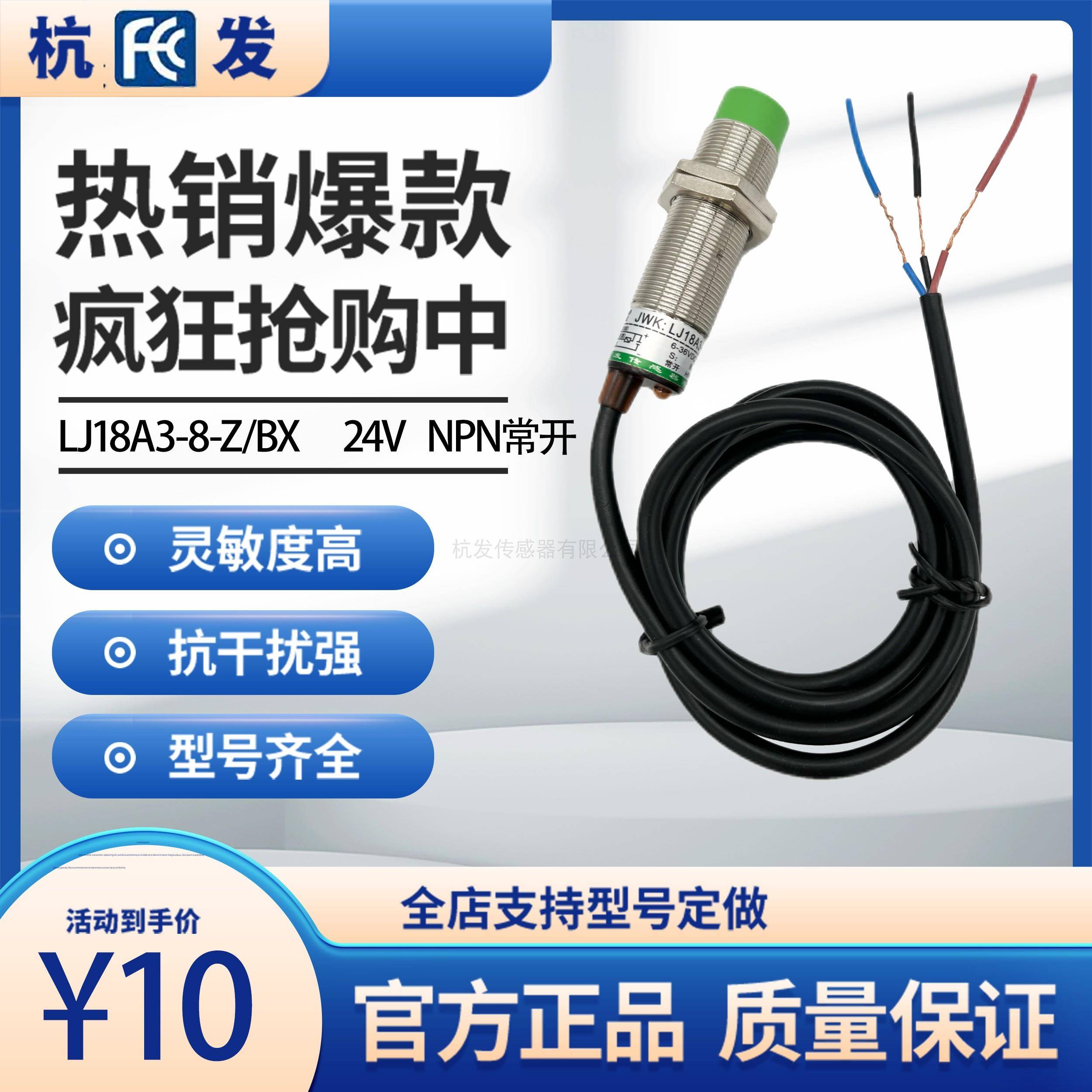 杭发感测器厂家直销接近开 关LJ18A3-8-Z/BXBYAXAYEXDXEZDZ全型号
