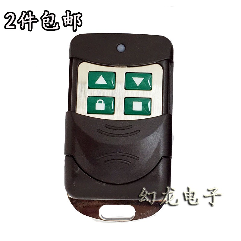 卷帘门窗遥控器通用对拷433 315 350 390M拨码学习码车库门控制器