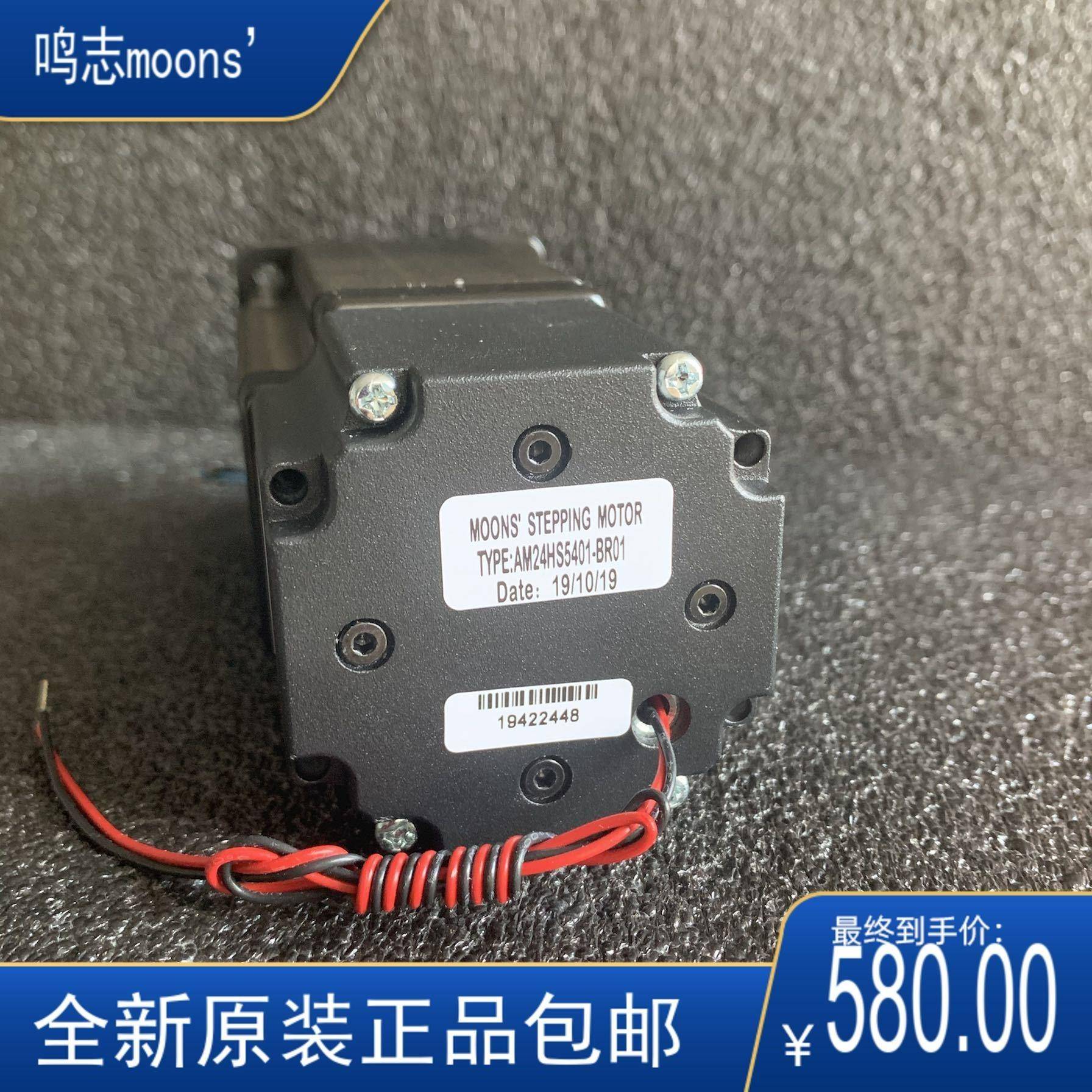 刹车步进电机AM24HS5401-BR01/AM34HD1404-BR01/ AM23HSA4B0-BR01