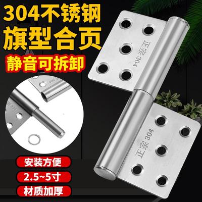 304不锈钢加厚旗型合页厕所卫生间铝合金防火门可拆脱卸旗铰合叶
